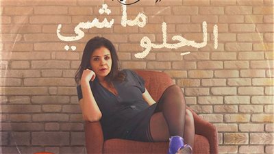 فيروز كراوية تطلق أحدث أعمالها الغنائية بعنوان 