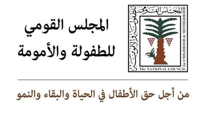 الطفولة والأمومة: ضرب الطفل يجعله مشوه نفسيًا 