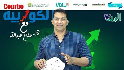 بالفيديو ..الكوربيه  تكشف أضرار رفع أسعار الفائدة على المشروعات الصغيرة والمتوسطة