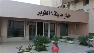 موعد طرح 6 محال تجارية و5 وحدات إدارية وصيدليتين للبيع في 6 أكتوبر 