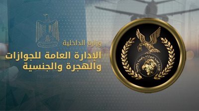 نداء عاجل لجميع الأجانب “عدا حاملى بطاقات الإقامة”
