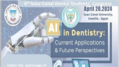 ٢٠ أبريل.. المؤتمر الطلابي السادس لطب الأسنان بجامعة القناة