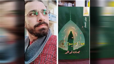 «حول الرسول».. ديوان جديد للشاعر مجدى أبوالخير
