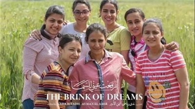 مهرجان كان السينمائي 2024| فيلم 