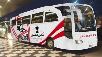 حافلة الزمالك تصل ستاد القاهرة استعدادًا للقاء القمة 