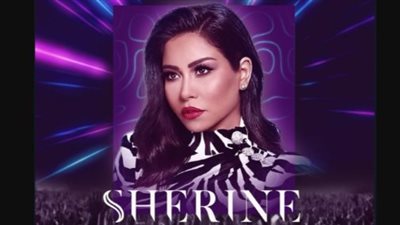 شيرين عبد الوهاب تستعد لإحياء حفل غنائي في تركيا