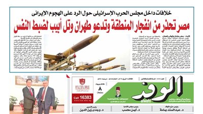 اقرأ غدا بالوفد.. مصر تحذر من انفجار المنطقة وتدعو طهران وتل أبيب لضبط النفس