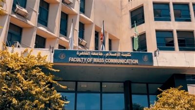 المؤتمر العلمي الدولي لـ