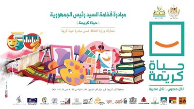  برنامج ثقافي وفني متنوع لقصور الثقافة بقرى 