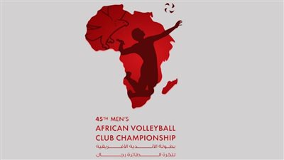 مواعيد مباريات اليوم الرابع في بطولة إفريقيا للكرة الطائرة