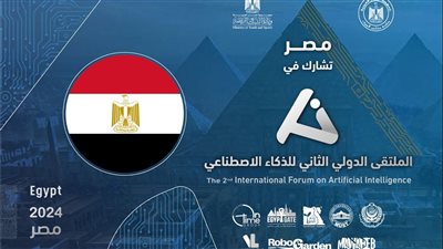 الشباب والرياضة تعلن أسماء الدول المشاركة في معرض وفاعليات الملتقى الدولي الثاني للذكاء الاصطناعي