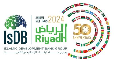 الرياض تستعد لاستضافة الاجتماعات السنوية لمجموعة البنك الإسلامي للتنمية للعام 2024 واليوبيل الذهبي للبنك