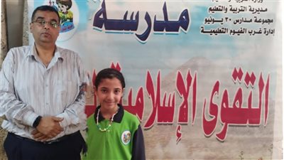 تعليم الفيوم يحصد المركز الأول في مسابقة القصة القصيرة 