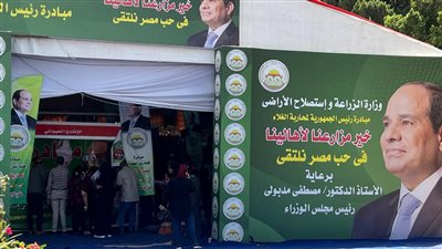 مستمرة حتى شم النسيم.. 