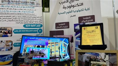 جامعة برج العرب التكنولوجية تُشارك في مؤتمر 