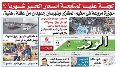 اقرأ بالوفد غدا.. لجنة عليا لمتابعة أسعار الخبز شهريا