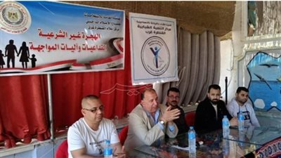 تداعيات الهجرة غير الشرعية وآليات مواجهتها.. ندوة للتوعية بالإسماعيلية