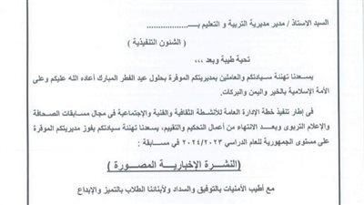 الإسماعيلية اول الجمهورية في مسابقه الاذاعة المدرسية
