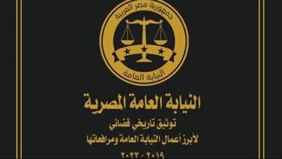 حبس المتهم بمذبحة إبيار الغربية ٤ أيام على ذمة التحقيقات