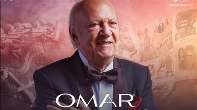 موعد الحفل الأول لـ عمر خيرت في مهرجان ليلة عمر الغنائي بالكويت