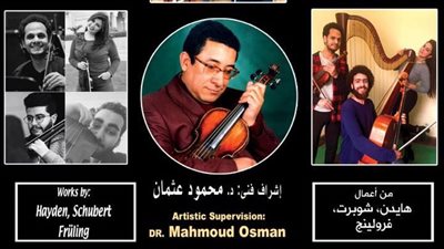 مجموعات الأوبرا لموسيقى الحجرة على المسرح الصغير.. هذا الموعد 