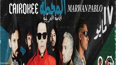 أسعار تذاكر حفل المحطة الذي يجمع بين كايروكي ومروان بابلو 