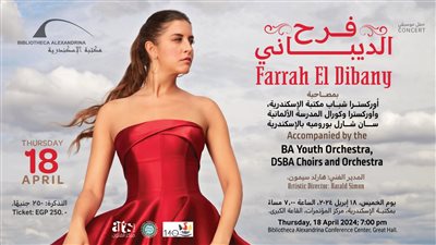 فرح الديباني نجمة احتفالية سان شارل بمكتبة الإسكندرية  