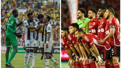 تاريخ مواجهات الأهلي ومازيمبي قبل موقعة اليوم بدوري أبطال إفريقيا