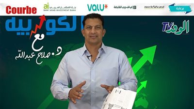 بالفيديو.. الكوربيه تكشف كواليس وتفاصيل مهمة في ضريبة البورصة