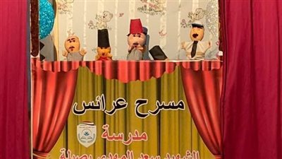 مدارس الزرقا بدمياط تحصد المراكز الأولى في مسابقة الفنون المسرحية 