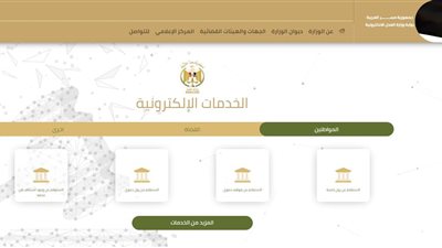 خطوات الاستعلام عن رول جلسة من بوابة وزارة العدل الإلكترونية 