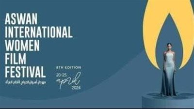 بدء توافد النجوم على ريد كاربت مهرجان أسوان الدولي لأفلام المرأة 