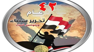  موعد إجازة عيد تحرير سيناء للعاملين في القطاع الخاص.. مدفوعة الأجر