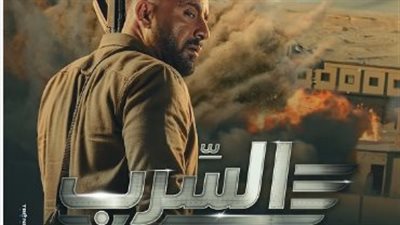 أحمد السقا يتصدر البوستر الرسمي لفيلم السرب 