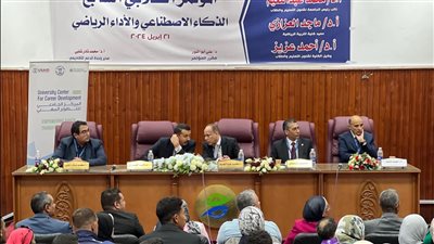 100 مُشارك في مؤتمر الذكاء الاصطناعي والأداء الرياضي بجامعة القناة