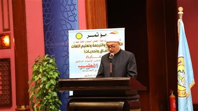 أمين البحوث الإسلامية: الترجمة كانت ولا تزال أهمّ عوامل الحفاظ على التّراث