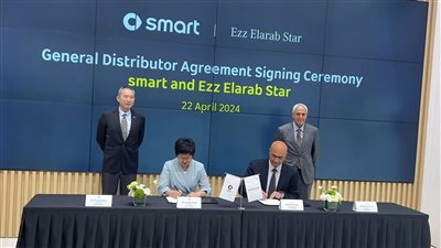 مجموعة عز العرب وكيلاً حصرياً لعلامة سمارت الألمانية لتوزيع السيارات الكهربائية الفاخرة بمصر