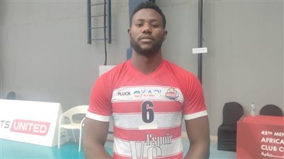 نجم إسبوار الكونغولي: الأهلي أقرب المرشحين للتتويج ببطولة إفريقيا للكرة الطائرة