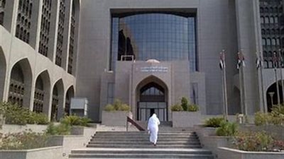 بسبب تداعيات حالة الجو.. مصرف الإمارات المركزي يقرر أمرما مهما بشأن القروض