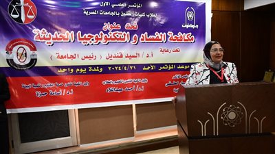 انطلاق المؤتمر العلمي الأول لطلاب كليات الحقوق بالجامعات المصرية