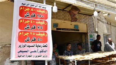 محافظ قنا يُتابع مدى التزام مخابز قوص بأسعار الخبز المُخفضة 