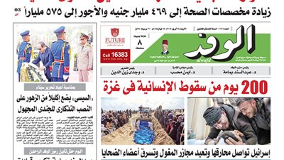 اقرأ غداً بالوفد.. الموازنة الجديدة تستهدف تحسين مستوى المعيشة