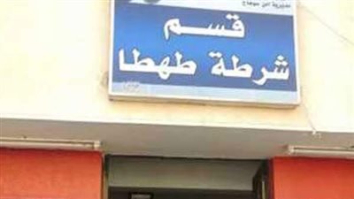 حبس عصابة التنقيب عن الآثار داخل منزل بطهطا