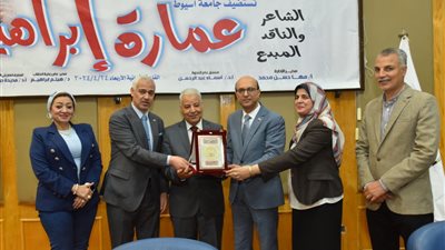 جامعة أسيوط تكرم الشاعر عمارة إبراهيم وتهديه درع الجامعة تقديراً له