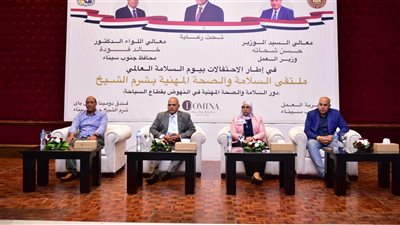 وزارة العمل تطلق حملات توعية بنشر ثقافة السلامة والصحة المهنية