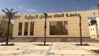 إنشاء جامعة الملك سلمان الدولية في سيناء بتكلفة 10.5 مليار جنيه 