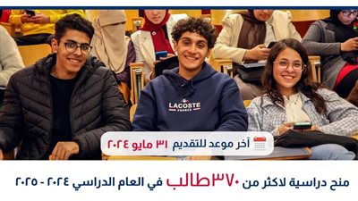 فتح باب التقدم لبرنامج المنح الجامعية من الوكالة الأمريكية للتنمية