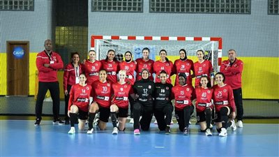 سيدات يد الأهلي يواجه بترو أتلتيكو بنصف نهائي كأس الكؤوس