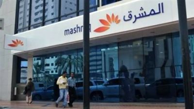المشرق يحقق أرباح 2 مليار درهم خلال الربع الأول 2024