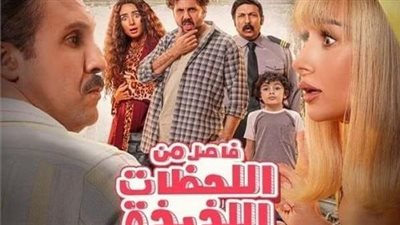 حصيلة إيرادات ضخمة لفيلم 